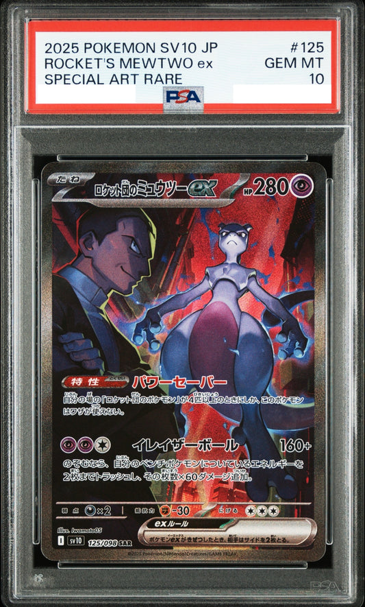 PSA10 Team Rocket's Mewtwo ex 125/098 Pokemon Japanese Glory of Team Rocket