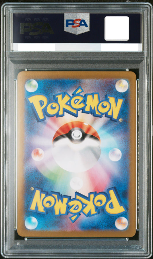 PSA10 Carmine SAR 130/101  SV6 Pokemon Japanese Expansion Pack Mask of Change