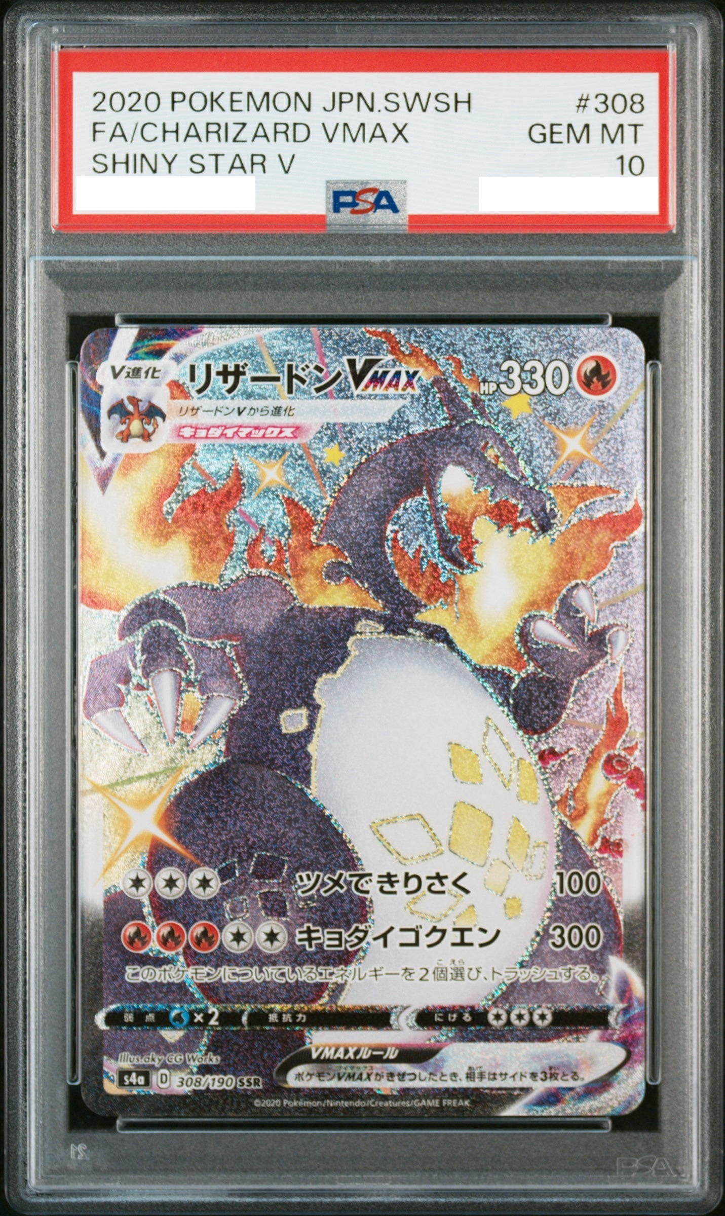 PSA10 Charizard VMAX 308/190 Pokemon Japanese Shiny Star V