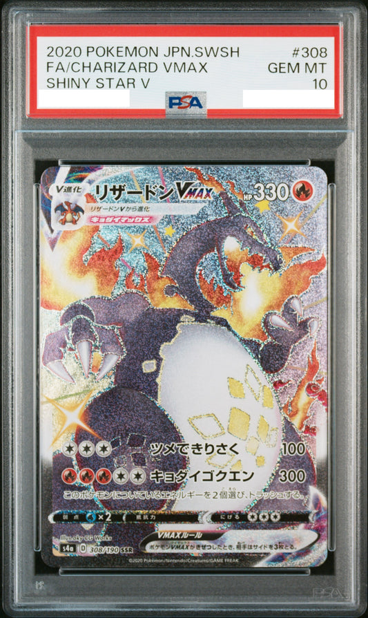 PSA10 Charizard VMAX 308/190 Pokemon Japanese Shiny Star V