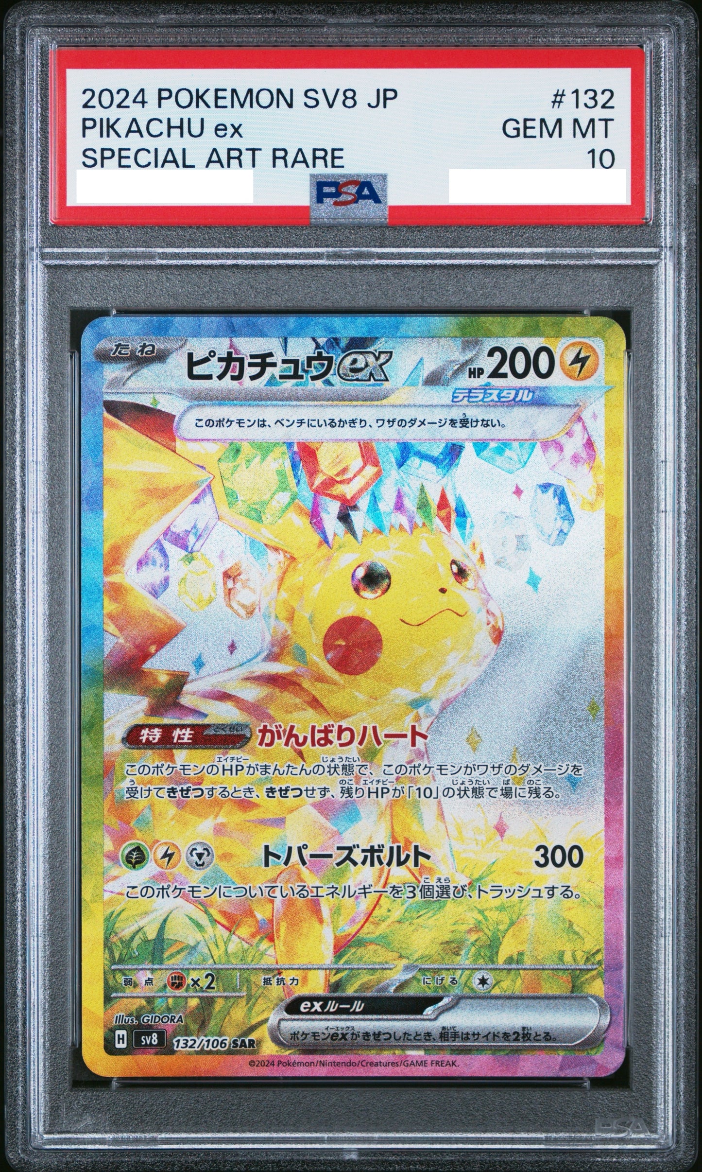 PSA10 Pikachu ex 132/106 Pokemon Japanese Super Electric Breaker