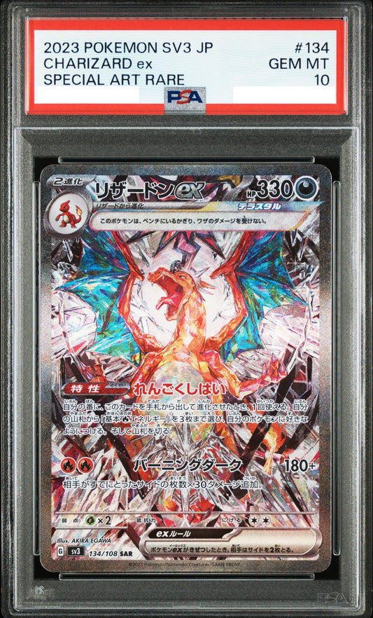PSA10 Charizard ex 134/108 Pokemon Japanese Ruler of the Black Flame