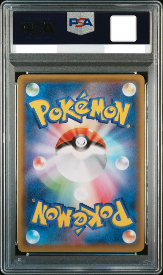 PSA10 Charizard VMAX 308/190 Pokemon Japanese Shiny Star V