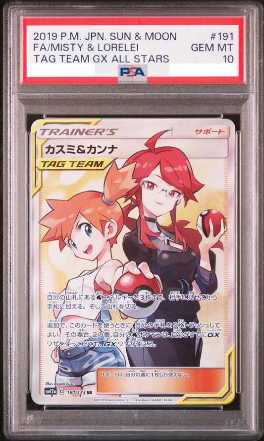 PSA10 Misty & Lorelei 191/173 Pokemon Japanese Tag All Stars