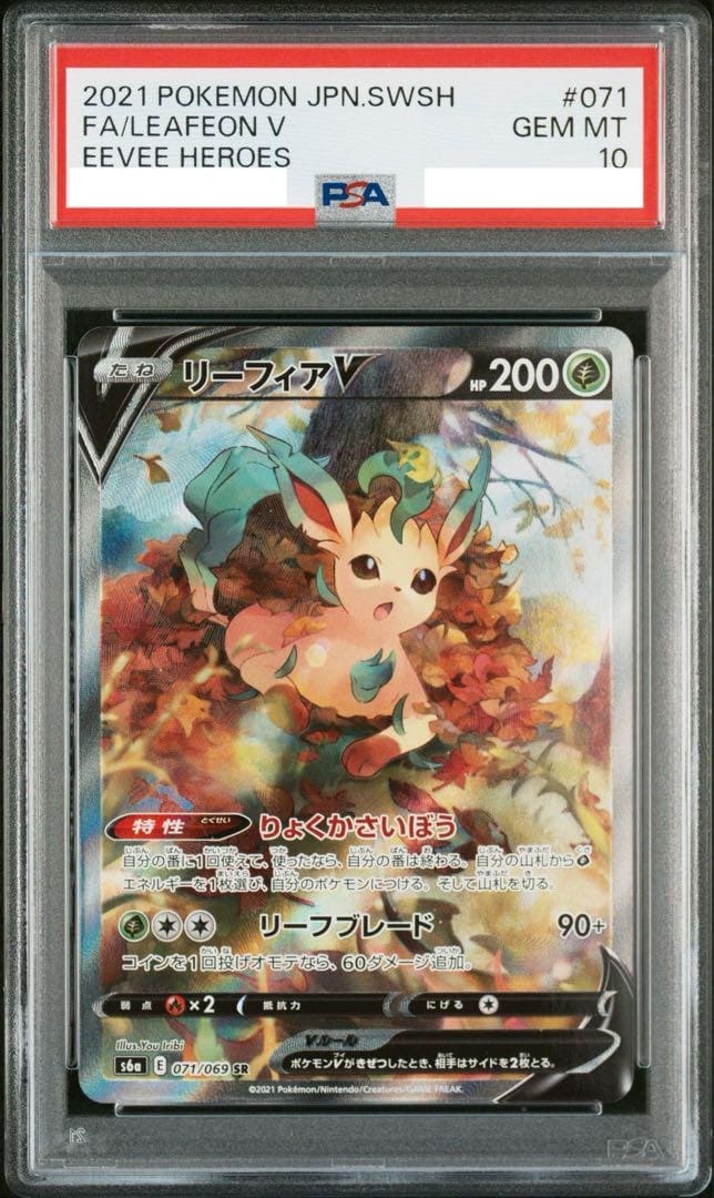 PSA10 Leafeon V 071/069 Pokemon Japanese Eevee Heroes