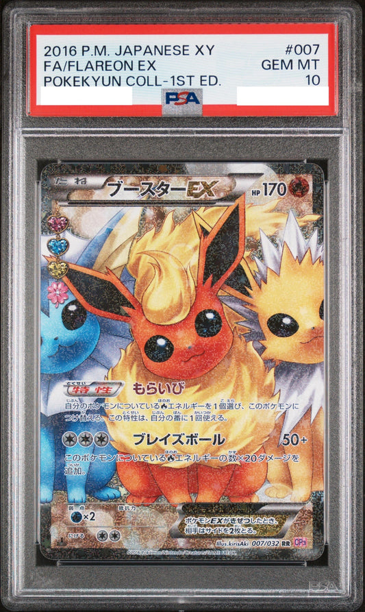 PSA10 Flareon EX 007/032 Pokemon Japanese PokeKyun Collection