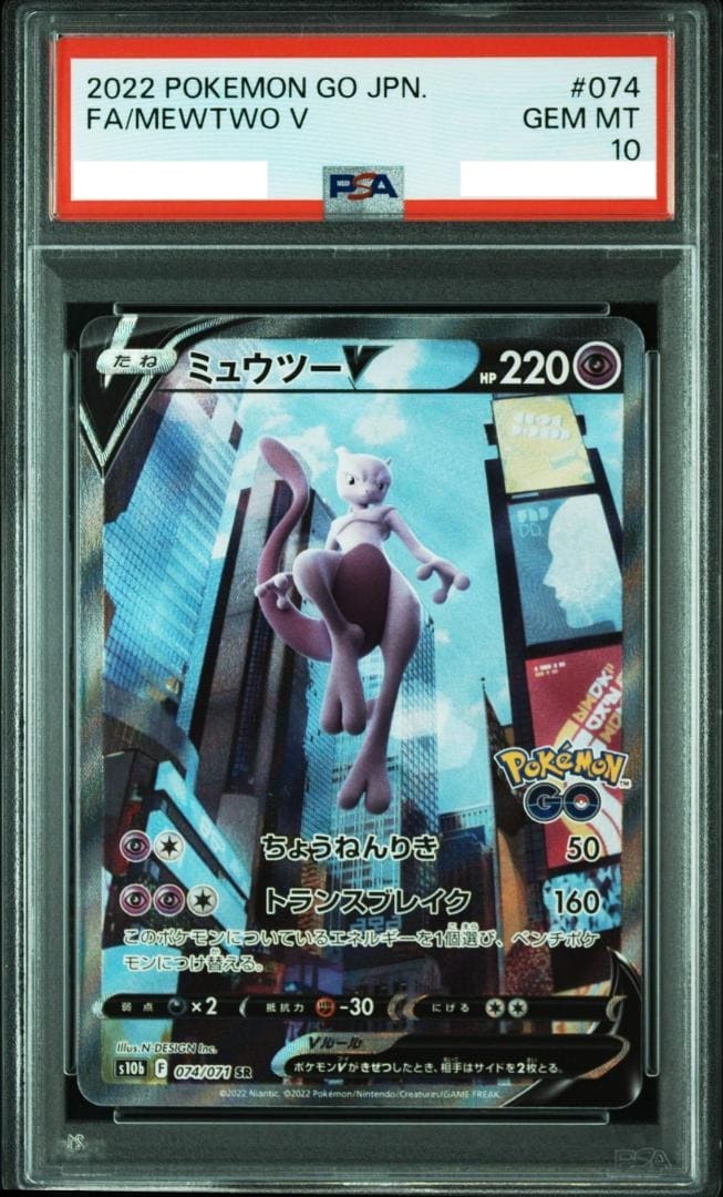 PSA10 Leafeon V 071/069 Pokemon Japanese Eevee Heroes