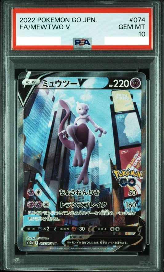 PSA10 Leafeon V 071/069 Pokemon Japanese Eevee Heroes