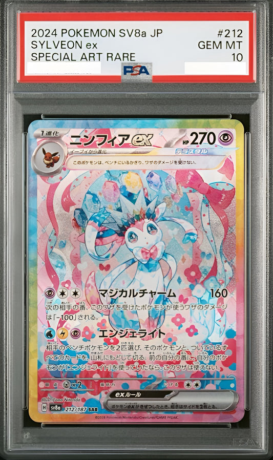 PSA10 Sylveon ex SAR 212/187 sv8a Pokemon Japanese Terastal Festival