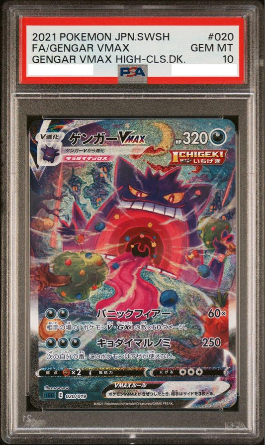 PSA10 Gengar VMAX: SA SGG 020/019 Pokemon Japanese High Class Deck Gengar VMAX