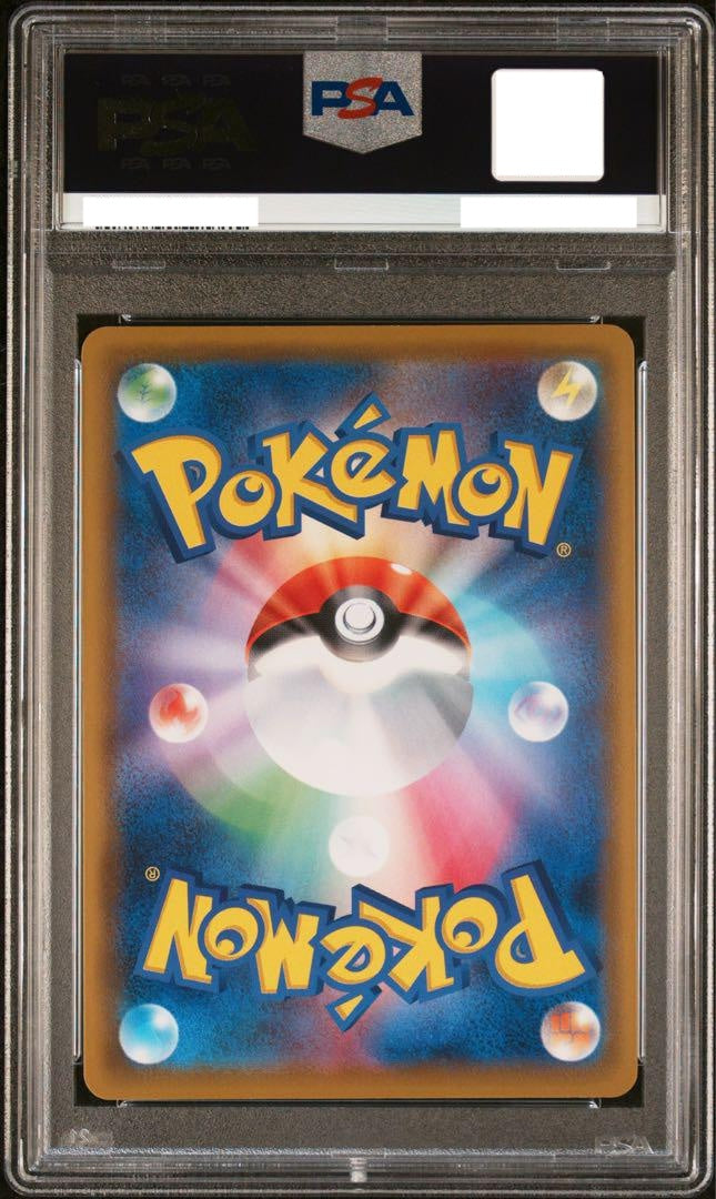 PSA10 Gengar VMAX: SA SGG 020/019 Pokemon Japanese High Class Deck Gengar VMAX