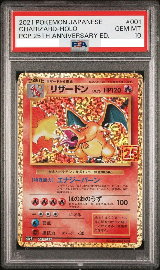 PSA10 Charizard Promo S8a-P 001/025 Pokemon Japanese Promo Card Pack 25th Anniversary Edition