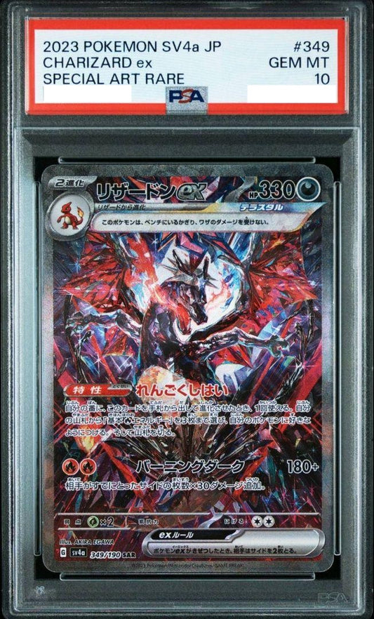 PSA10 Charizard ex SAR SV4a 349/190 Pokemon Japanese High Class Pack Shiny Treasure ex
