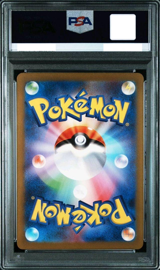 PSA10 Charizard ex SAR SV4a 349/190 Pokemon Japanese High Class Pack Shiny Treasure ex
