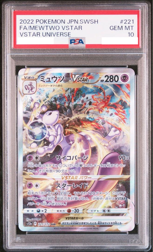PSA10 Consecutive 2-Card Set Charizard VSTAR SAR 212/172 Mewtwo VSTAR SAR 221/172 s12a Pokemon Japanese High Class Pack VSTAR Universe