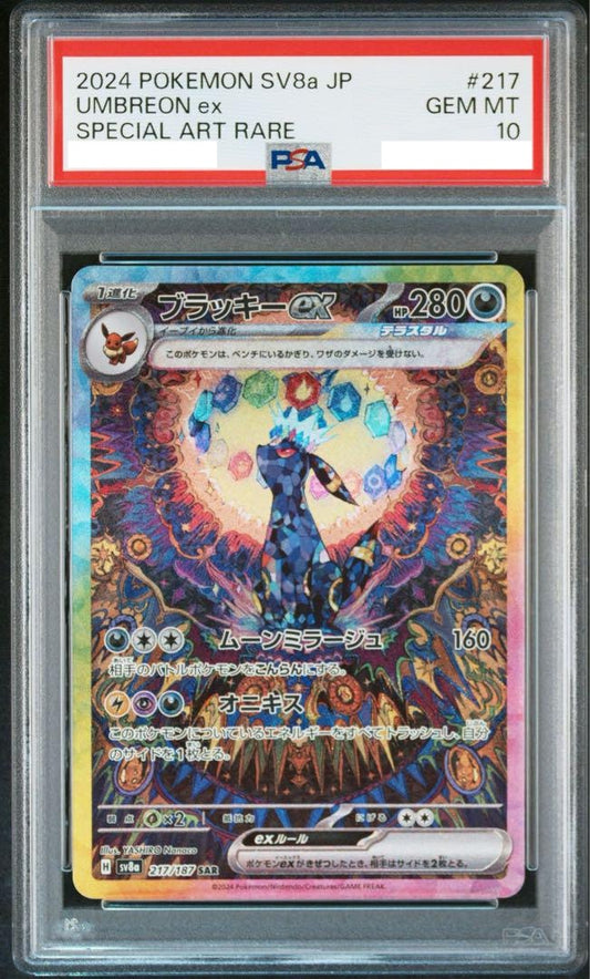 PSA10 Umbreon ex SAR  217/187 SV8a Pokemon Japanese High Class Pack Terastal Festival ex