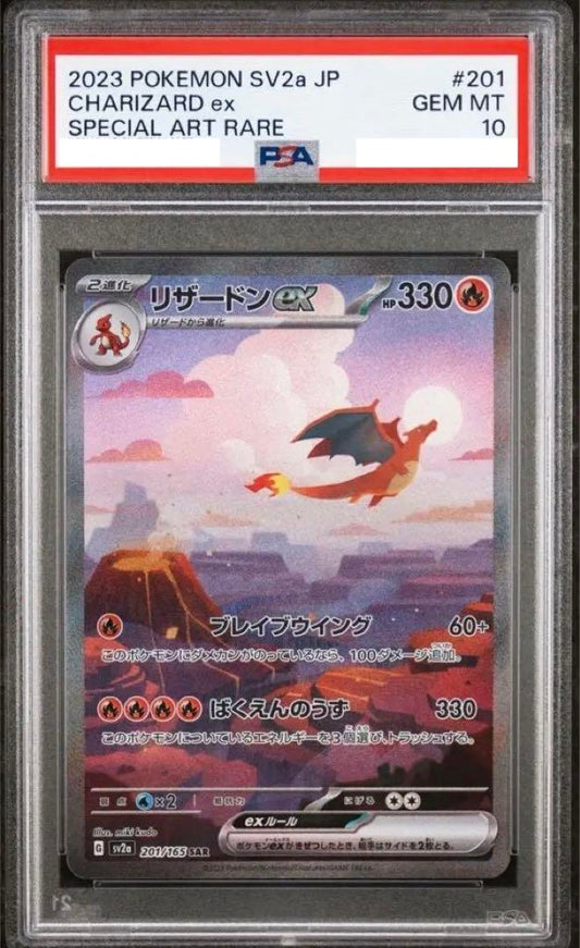 PSA 10 Charizard ex SAR SV2a 201/165 Pokemon Japanese Enhanced Expansion Pack 151