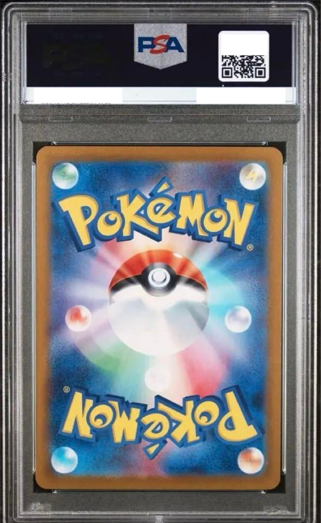 PSA 10 Charizard ex SAR SV2a 201/165 Pokemon Japanese Enhanced Expansion Pack 151
