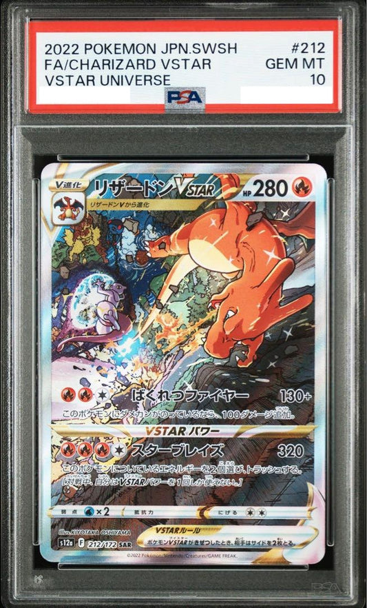 PSA10 Charizard VSTAR SAR 212/172 s12a Pokemon Japanese High Class Pack VSTAR Universe